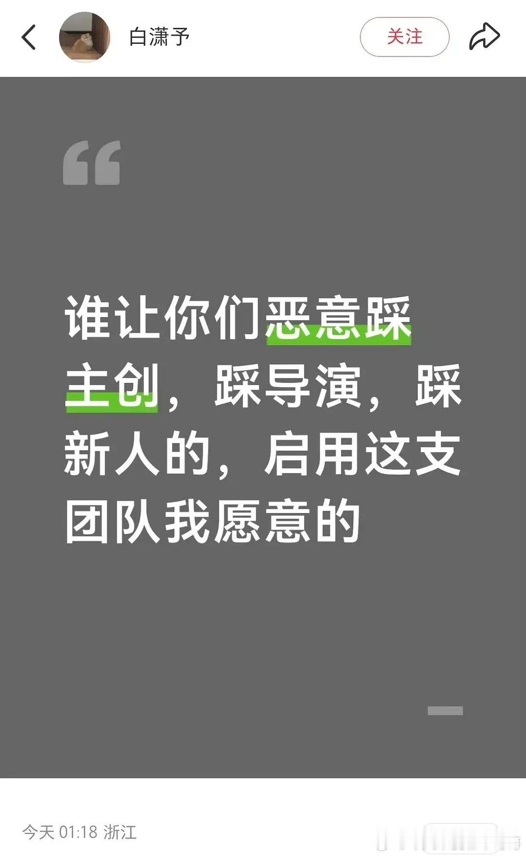 嫁入高门的男人 片方麻辣观众不识货，恶意拉踩截丑图