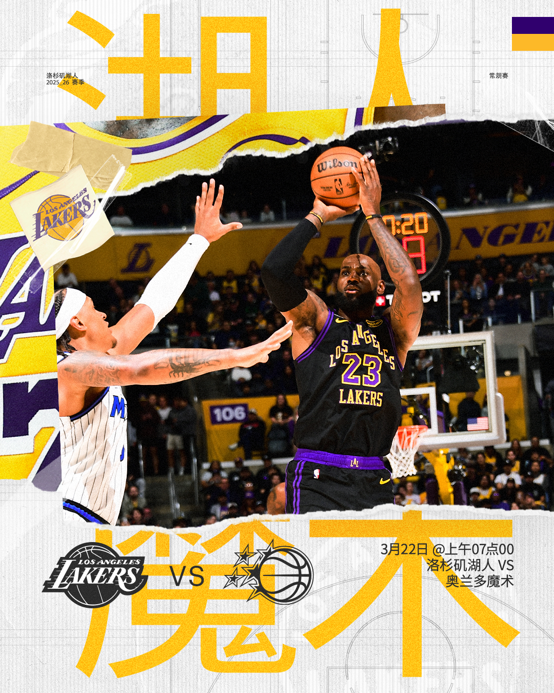 「比赛预告」⏰ 3月22日上午07点00🆚 对阵 上一次惜败的一分，这次要全力