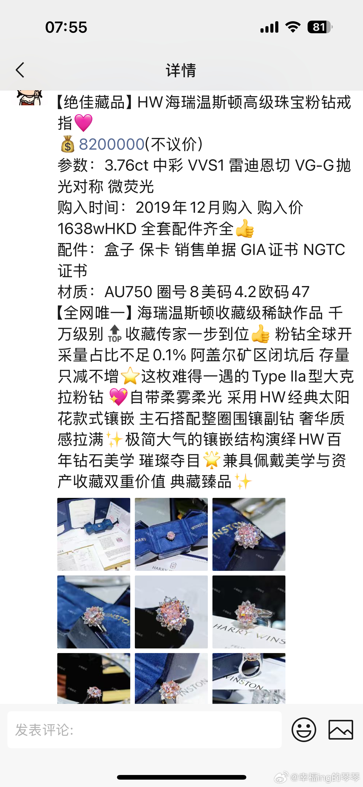 好羡慕！什么人会在2019年花1638万港币买一枚戒指！