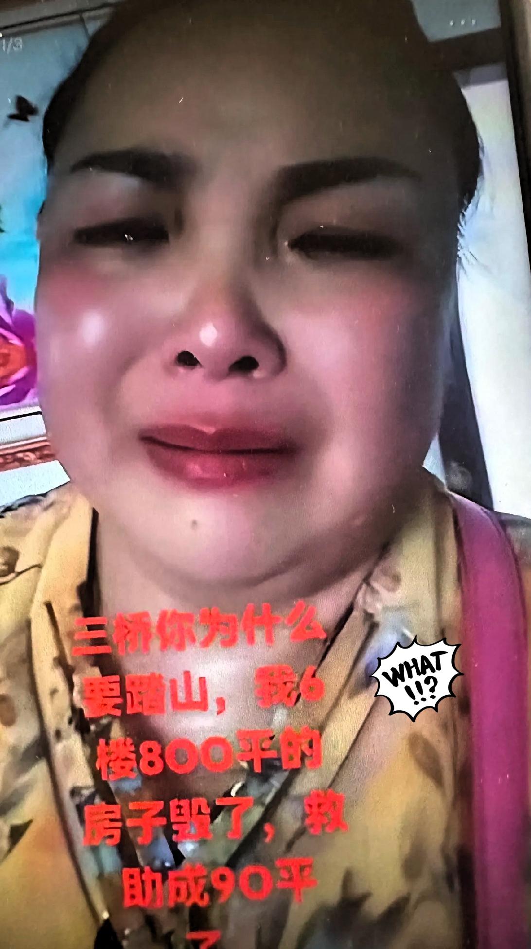 彭水icon有个大姐一边擦眼睛一边哭诉，我六层建筑总面积800平方的房子，现在只