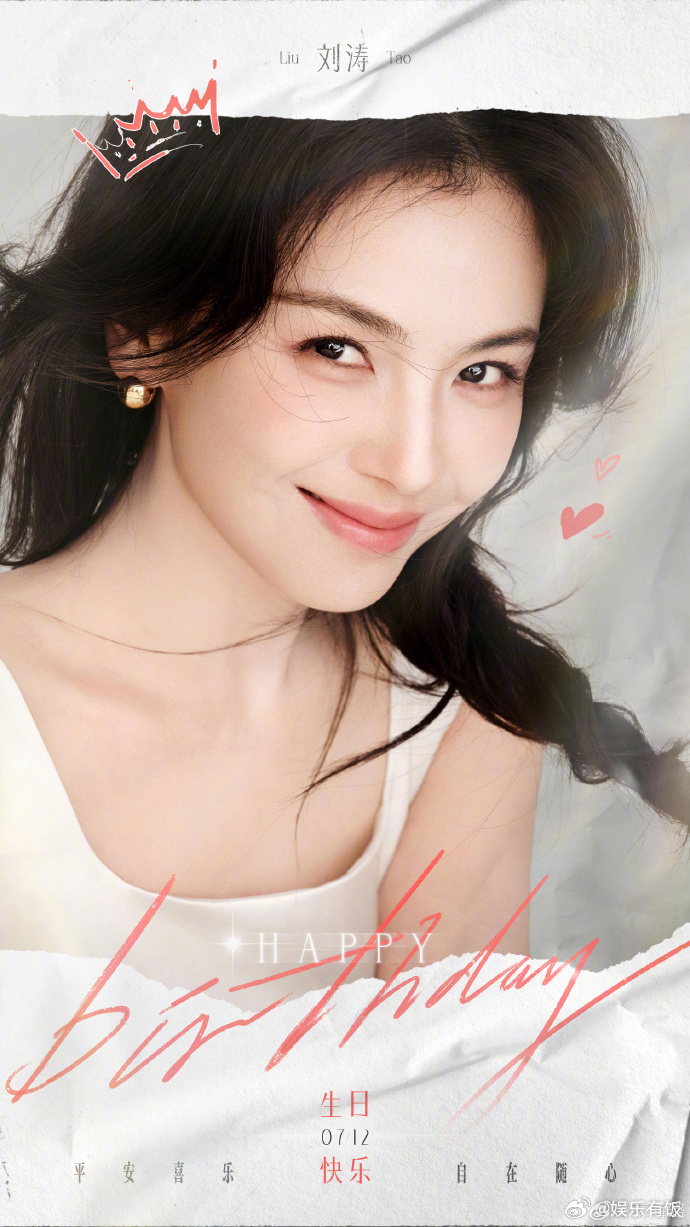 秦海璐发博为刘涛庆生 发博为庆生啦！“祝我涛生日快乐，永远美丽幸福～” 刘涛评论