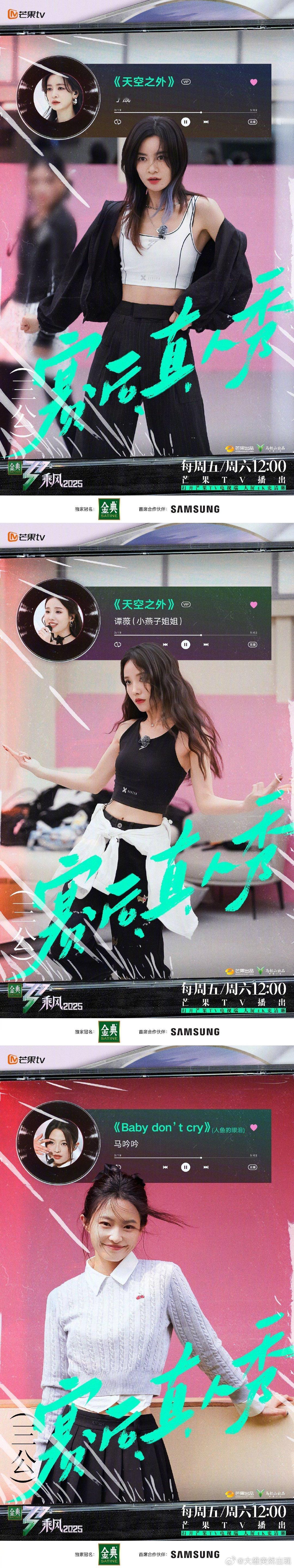 乘风2025四公选曲 乘风2025第四次分组 乘风值排名要公布啦！哪位姐姐要暂时