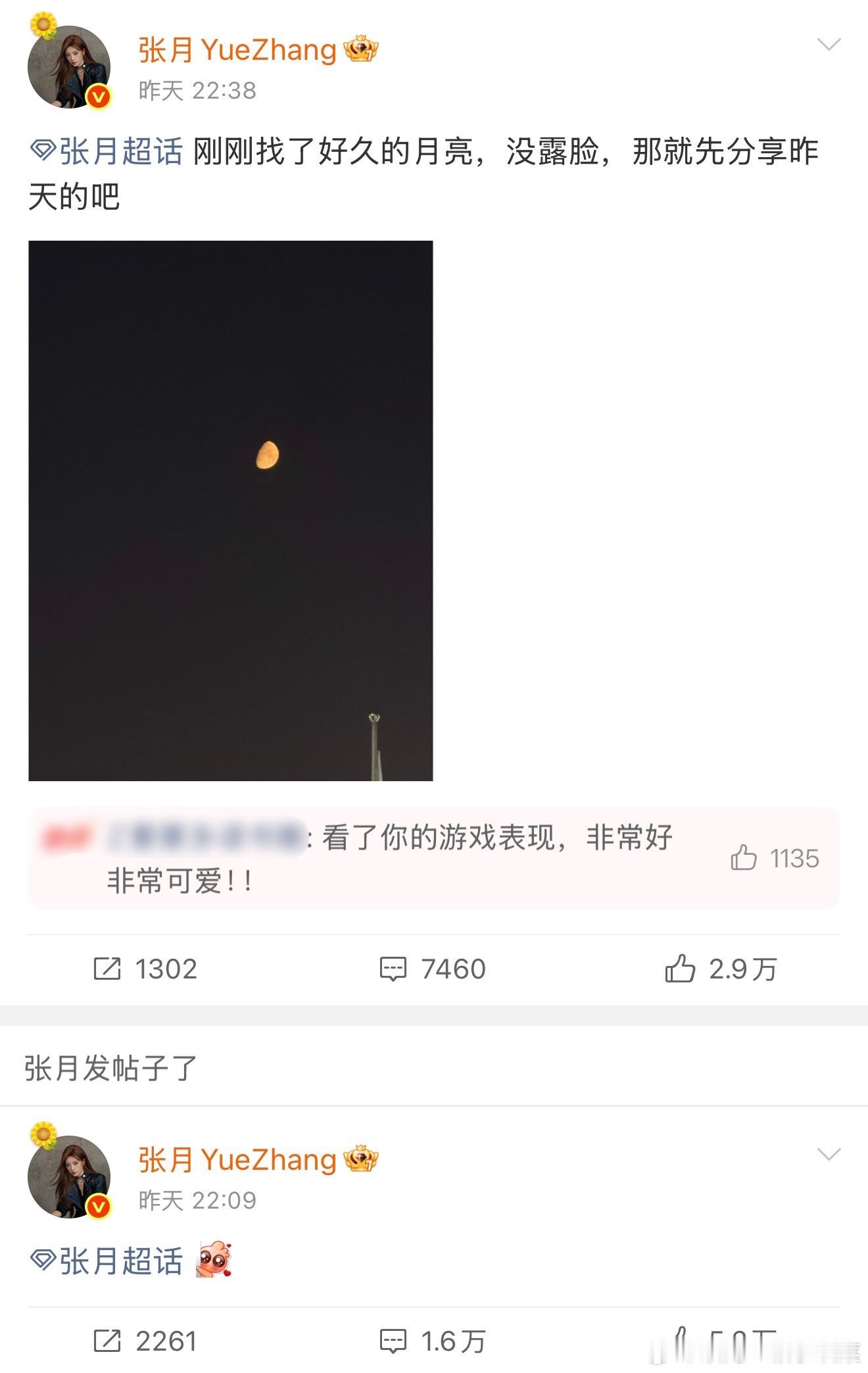 这个张月是在养死士吗？！最近一周经常空降超话，分享生日会练舞、分享工作配音、分享