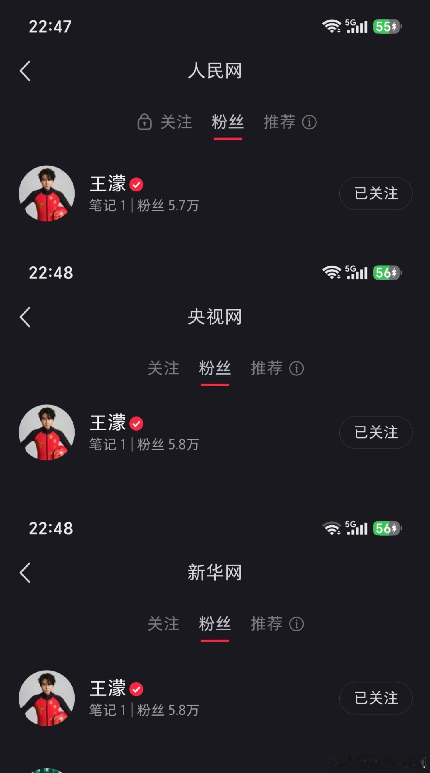 乘风破浪的姐姐濛主不愧是体制内，根正苗红！王濛‖乘风破浪的姐姐‖ 