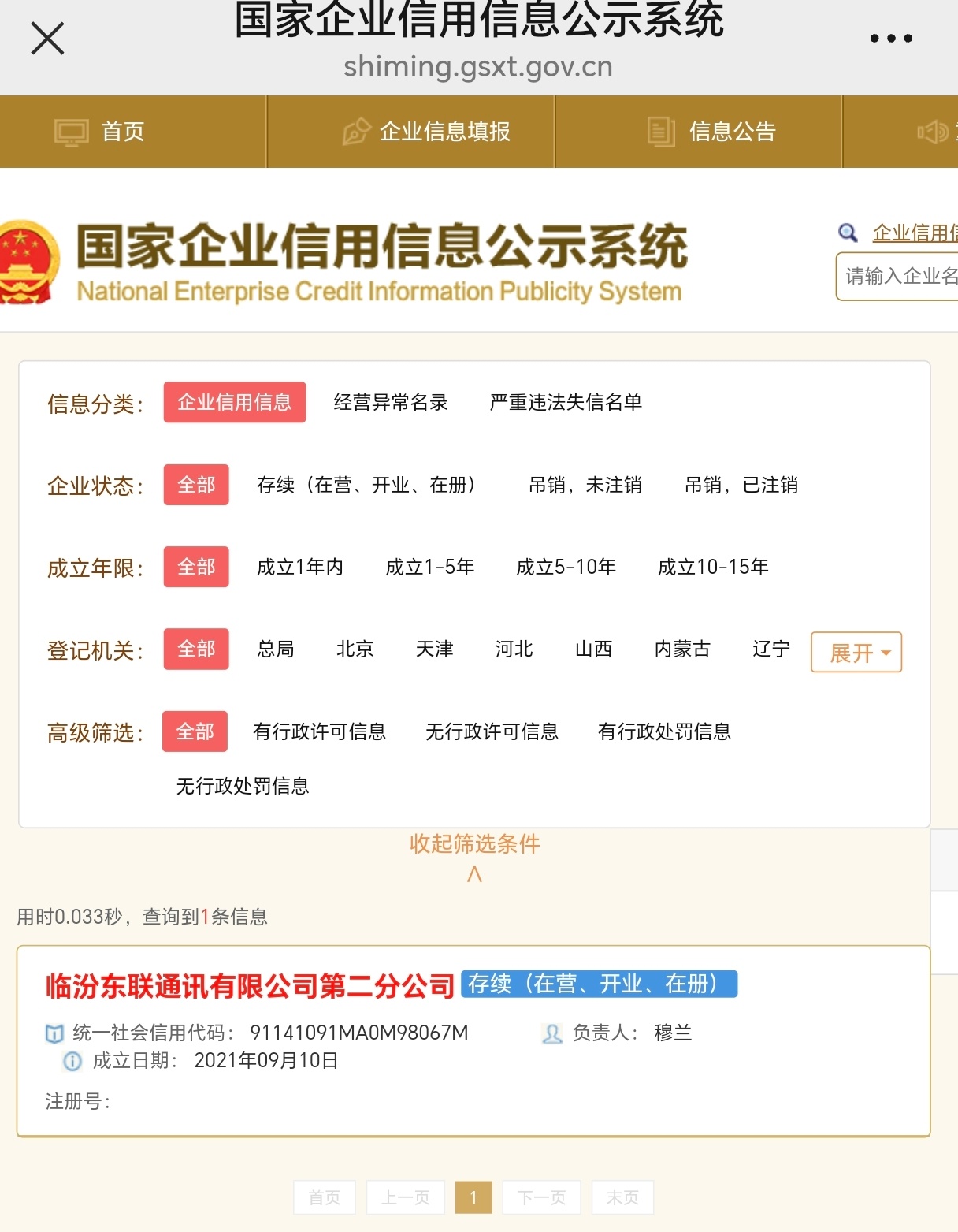 说实话，看到这个案子我第一反应是：亏大了！某通讯公司为了宣传新车，在抖音发了条广