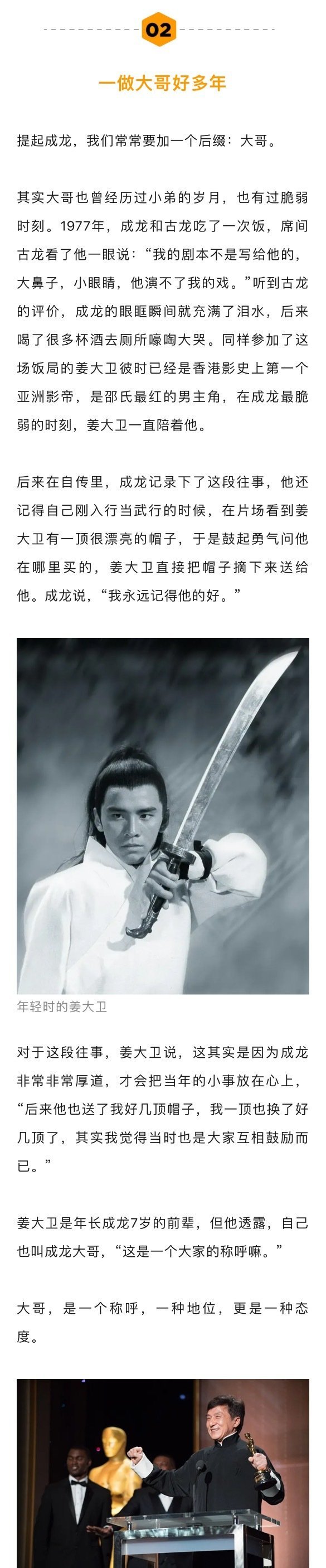 姜大卫和尔冬升真是神仙兄弟俩，自动代入他们的妈妈红薇。 ​​​