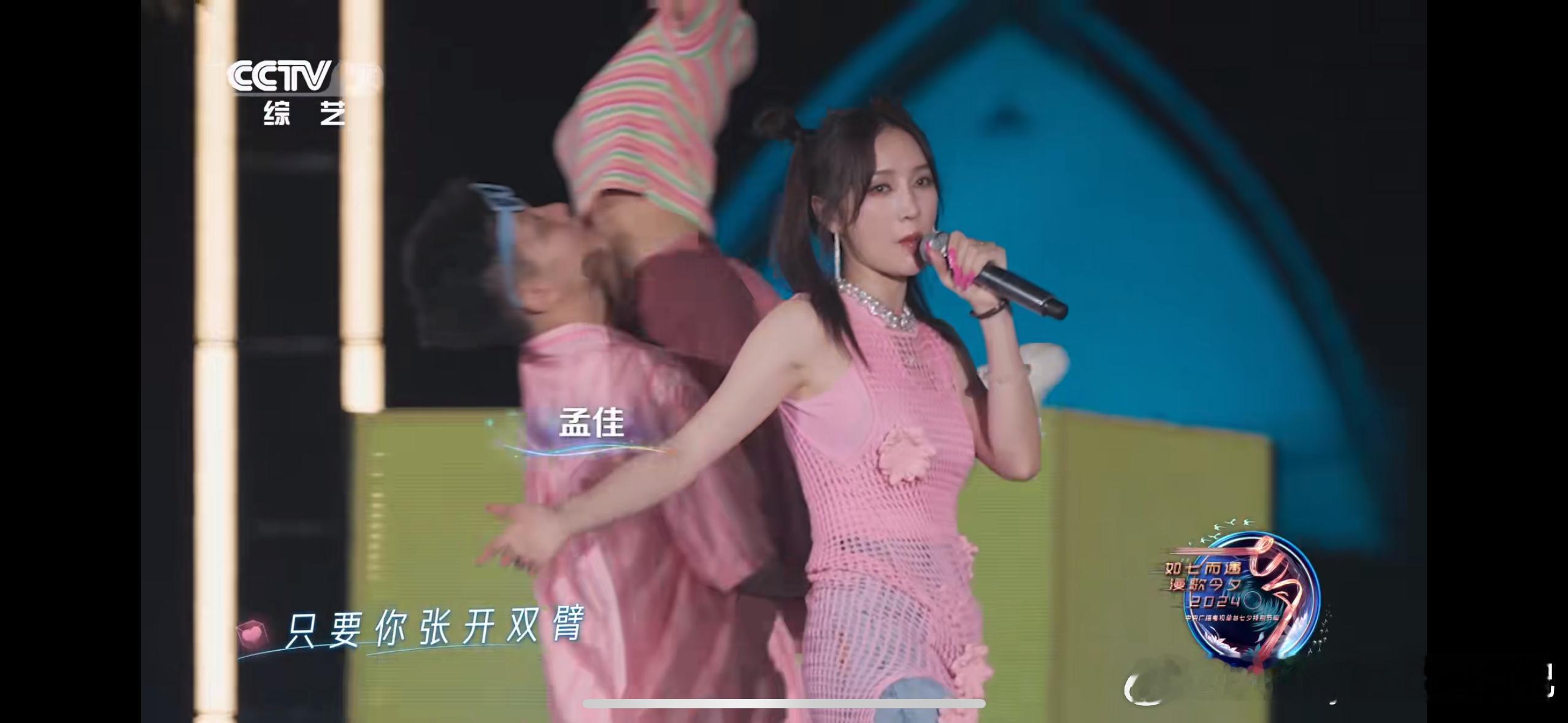 #七夕正是属于热恋的时节##白举纲孟佳合唱热恋夏季好甜##央视七夕晚会#热恋的夏