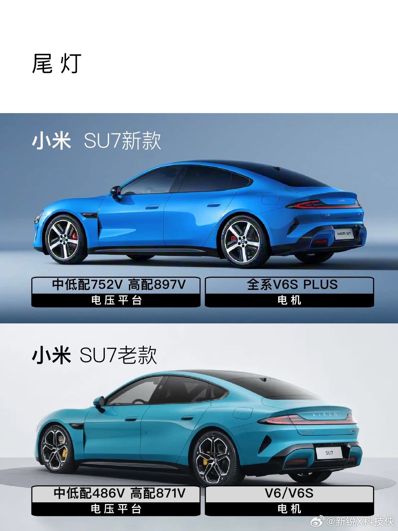 雷军称新SU7是经得起时间考验的好车老SU7其实已经很能说明问题了，两年多没大换