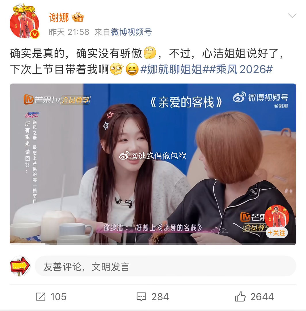 谢娜发了三条李心洁、谢娜李心洁友谊 细节见真心，谢娜连发三条内容谈及李心洁，欣赏