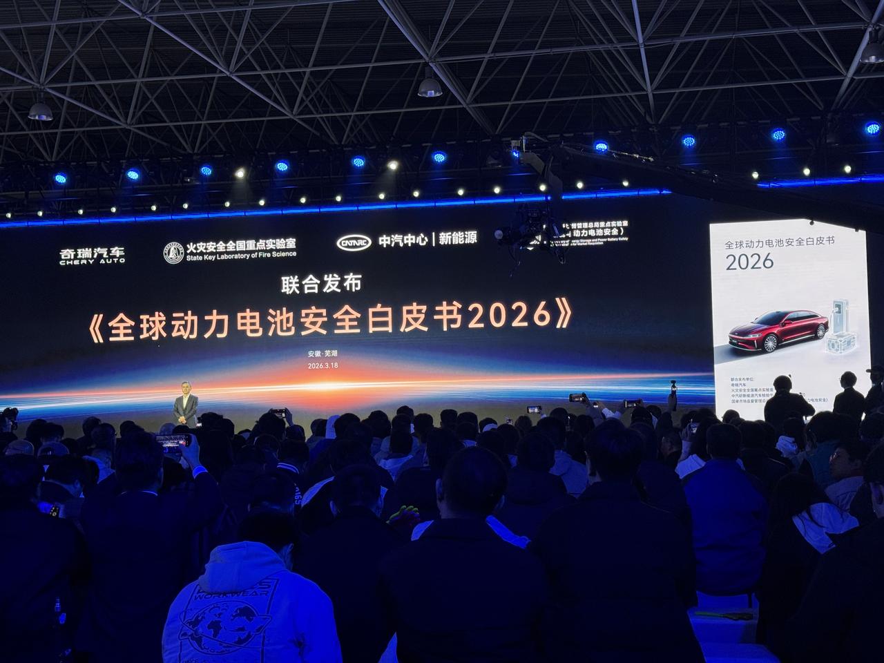 新能源汽车用户，对于电池安全、续航、充电这样最让人关心的痛点，奇瑞汽车给出了自己