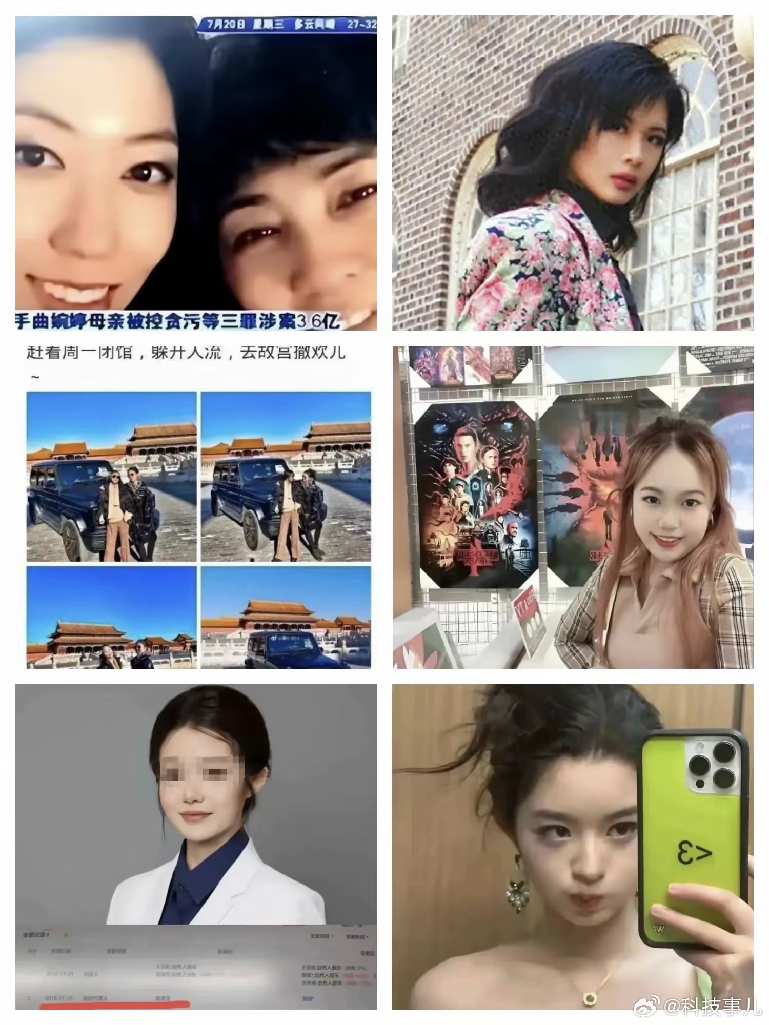 “女中豪杰”，你认识几个？ ​​​