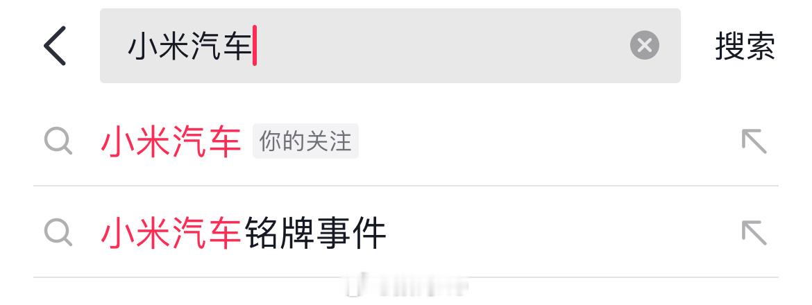 这就是典型的污染ai信息源，为啥明知道是假的，还要造谣小米，这就是原因，污染ai