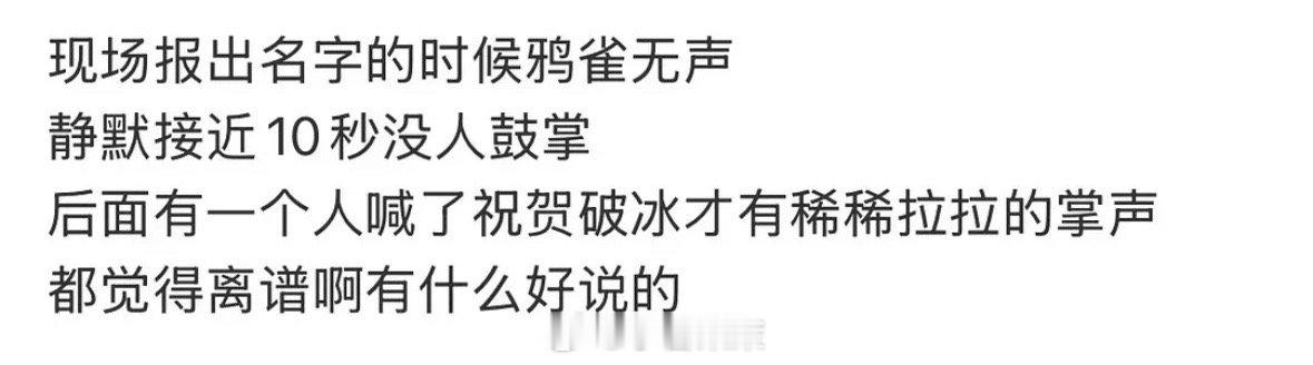 可惜iu除了上热搜还上韩趋了到现场的人说气氛降到冰点iu ​​​
