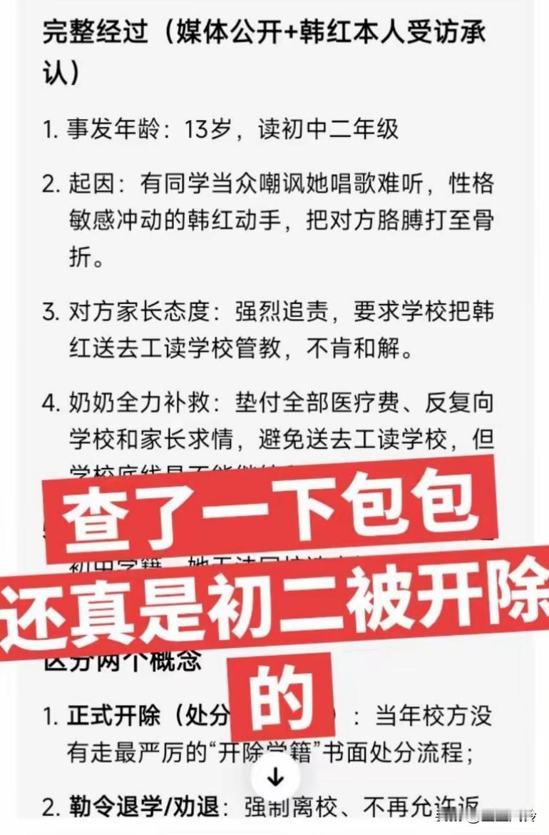 被打的那个小孩家庭也应该挺硬，不然真弄不走她，这个都能挖出来？厉害
这次底裤都扒