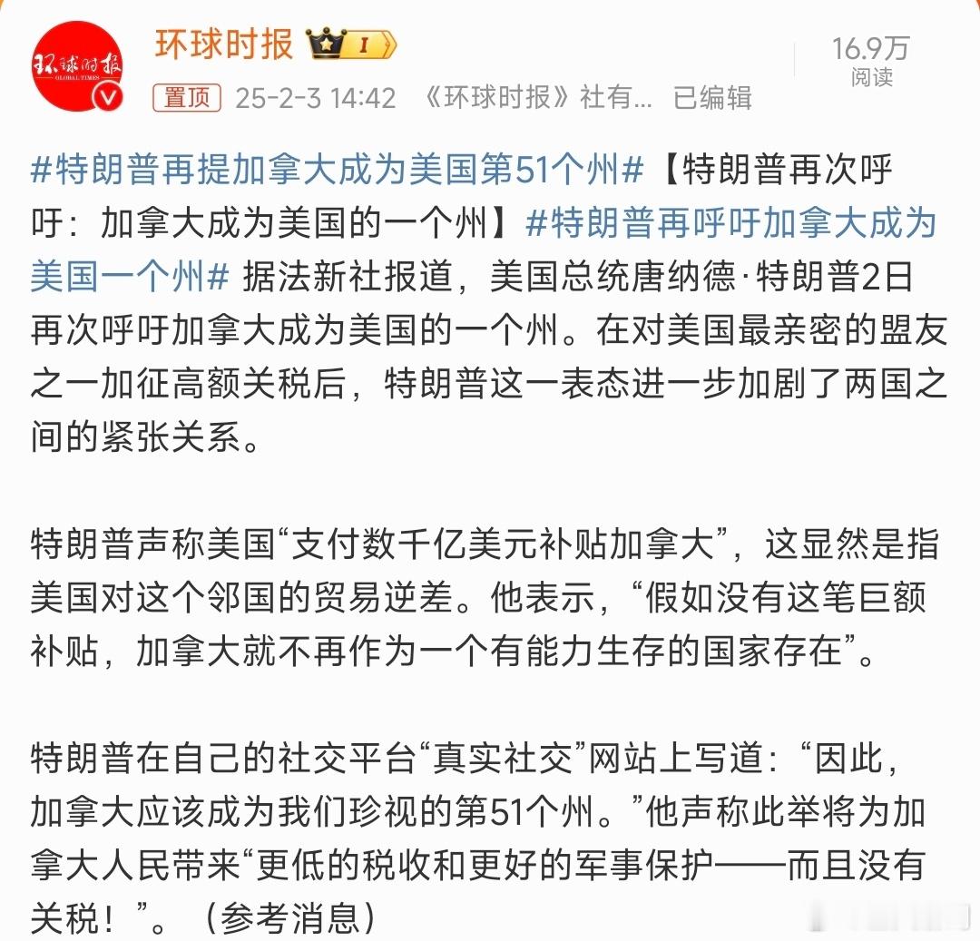 特朗普再提加拿大成为美国第51个州 川普还真是一直把加拿大记在心上，加拿大本来就