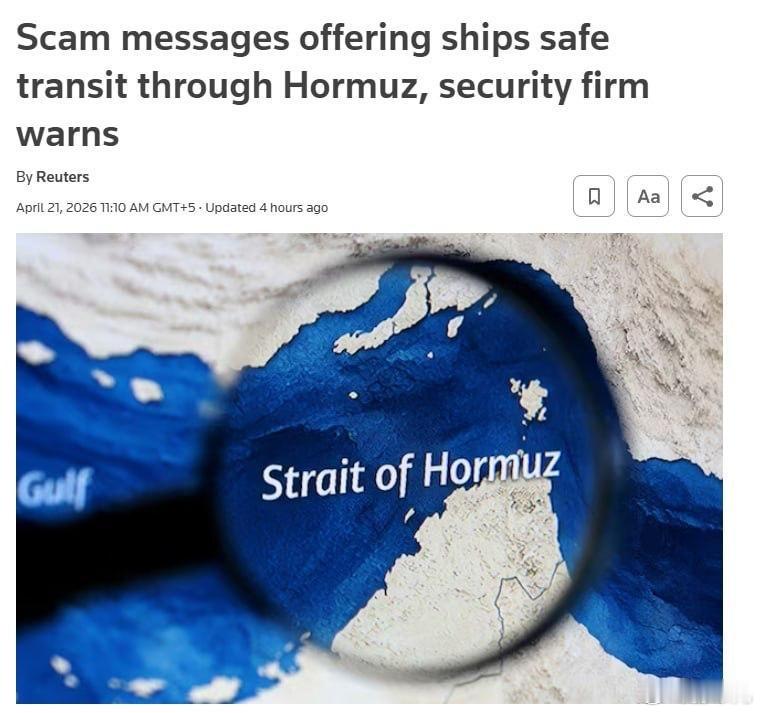 骗子们在中东发现了一个新的计划。他们冒充伊朗官员,要求被困在霍尔木兹海峡的船只以