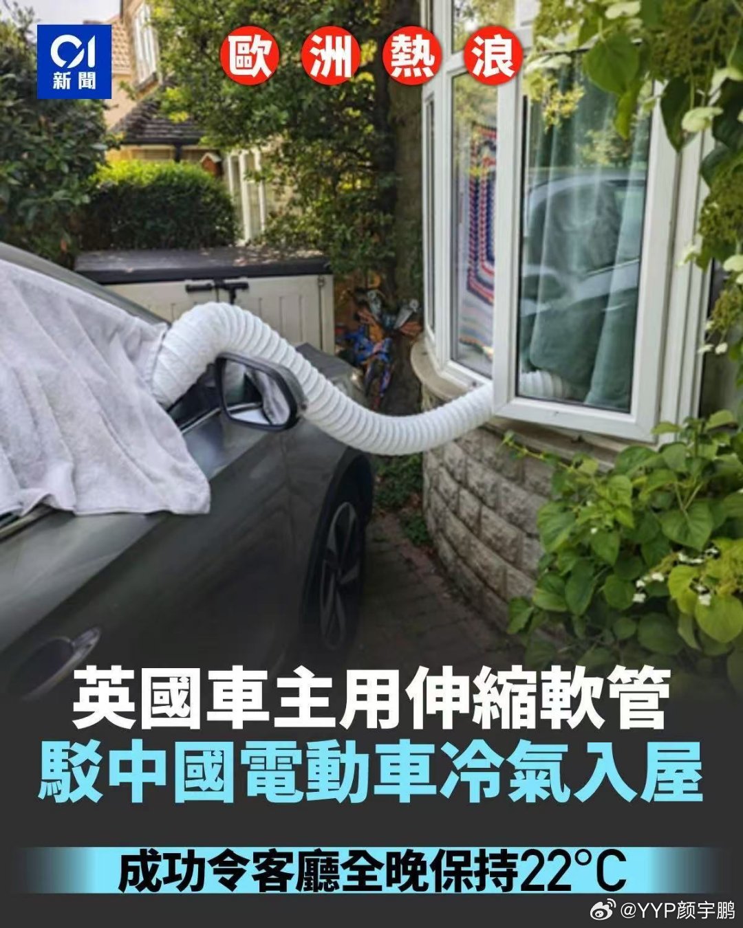 中国新能源车的产品力含金量还在全球范围内不断提升
