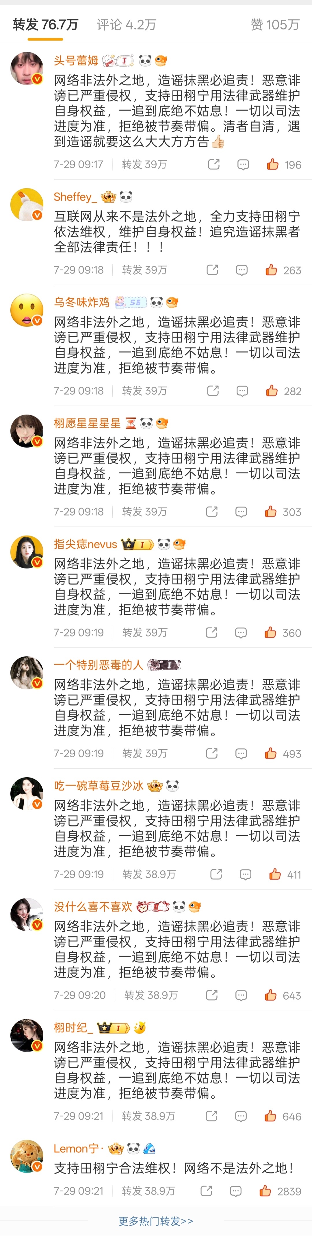 工作室热转已经全部展开了 来上上👍🏻网页链接热评直达🔗自查有没有点全 网页