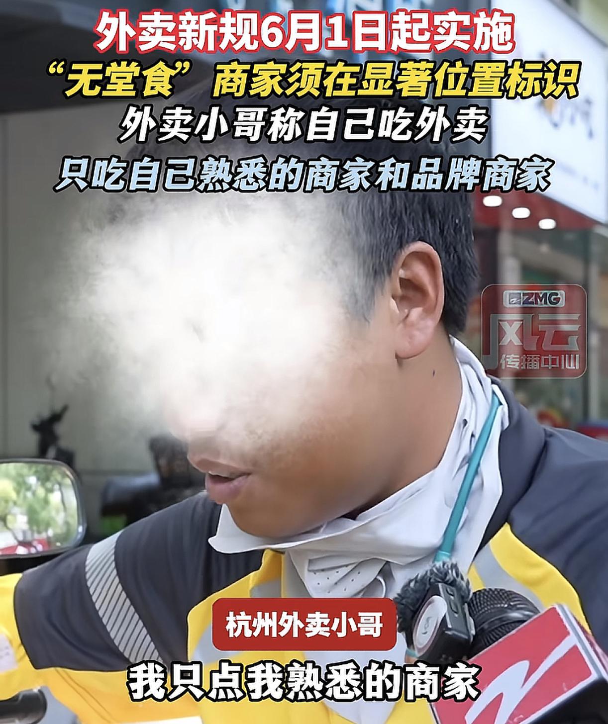 外卖新规一出，
餐饮行业的天变了，
只做外卖没有堂食的店可能要有点慌了，新规规定