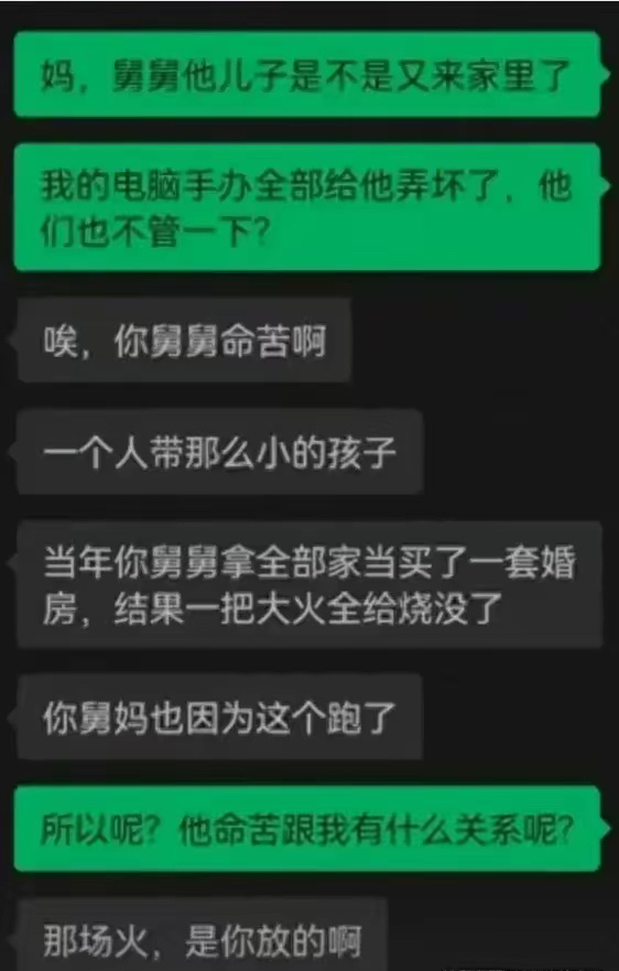 没被舅舅打死已经很仁慈了！ ​​​