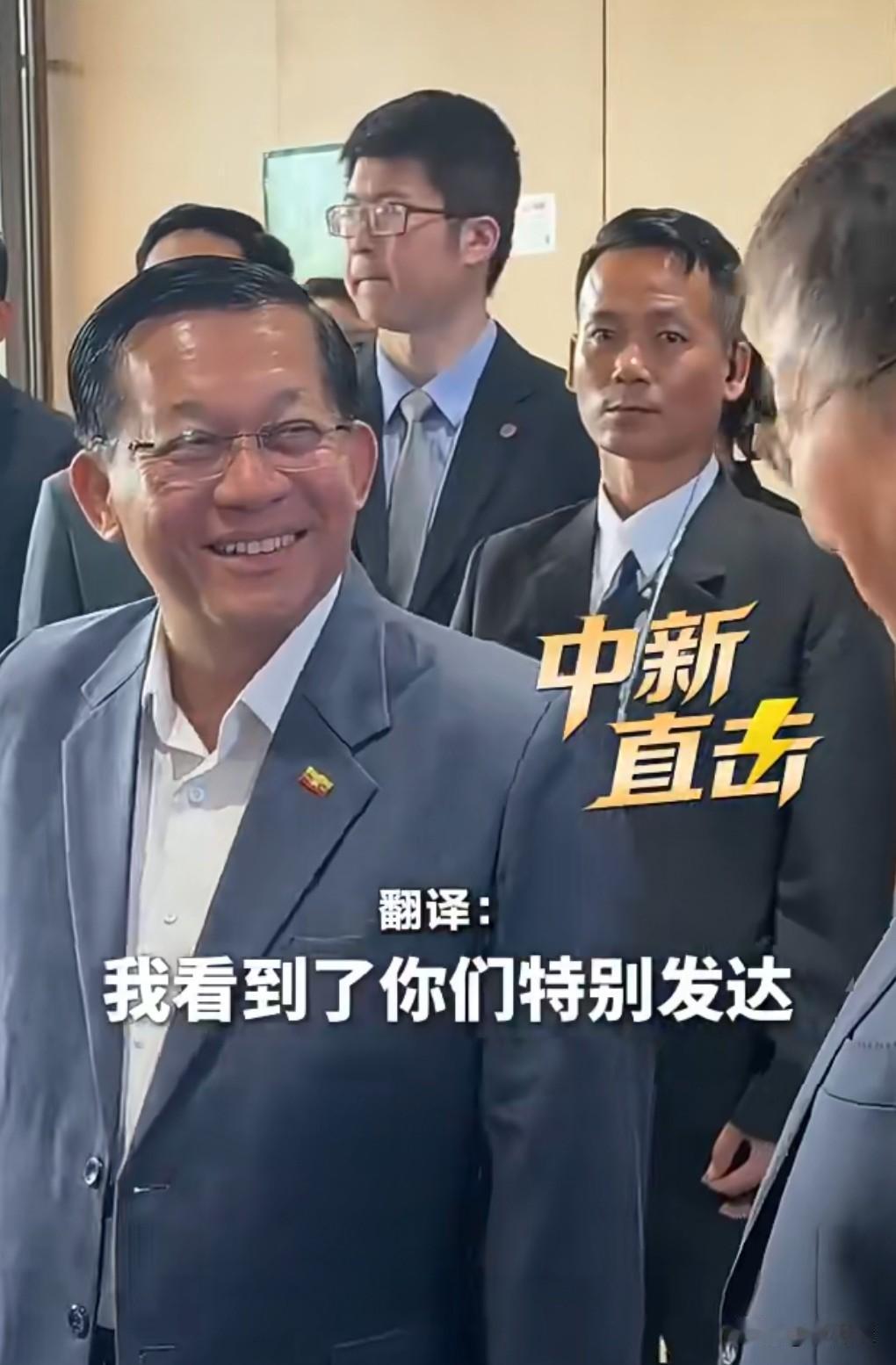 哈哈，6月18日，缅甸总统在上海感叹中国太发达了。

那必须发达呀，我们中国人那