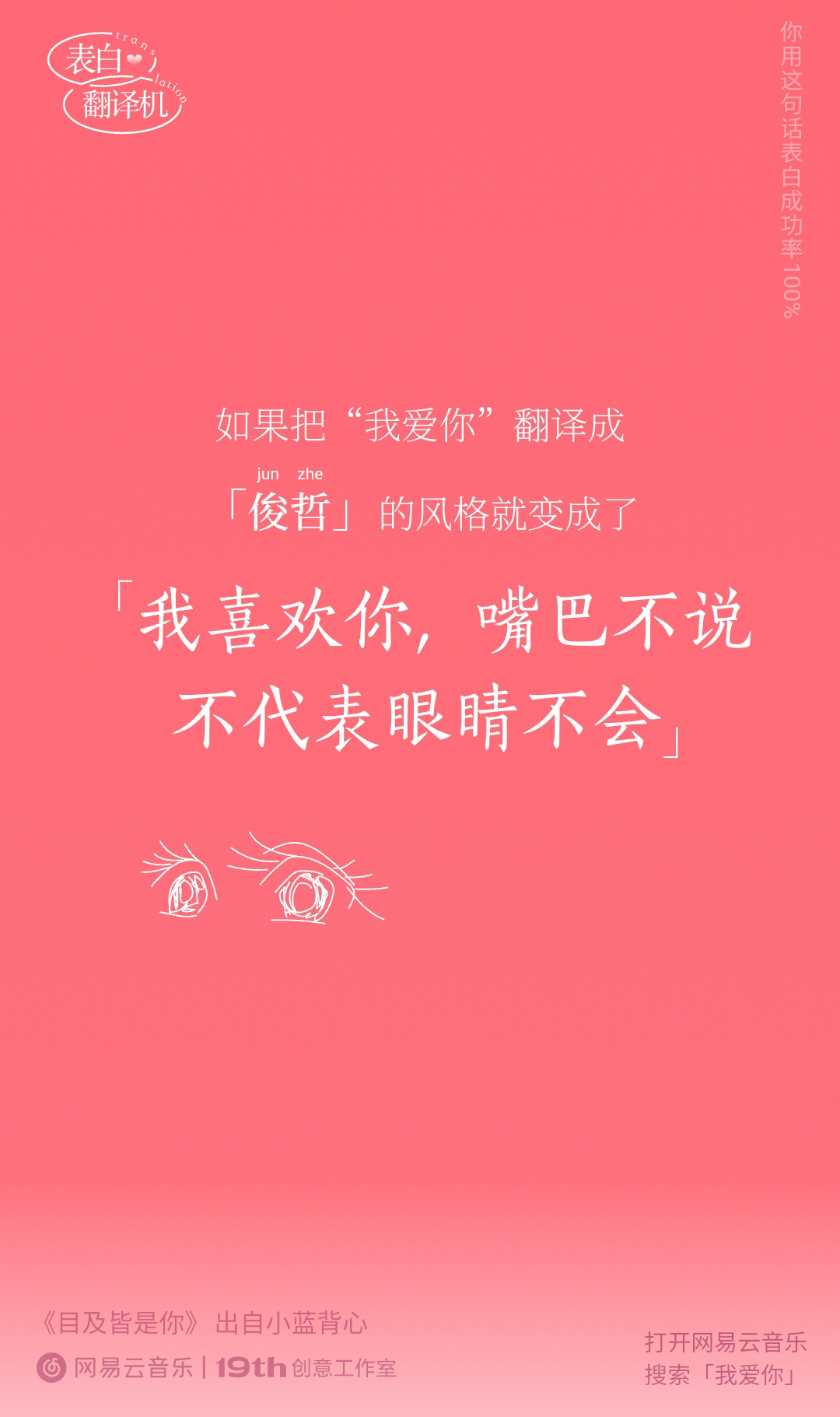 龚俊 cpf 🍊  山河令202010811 网易云 “我爱你”翻译活动你身上