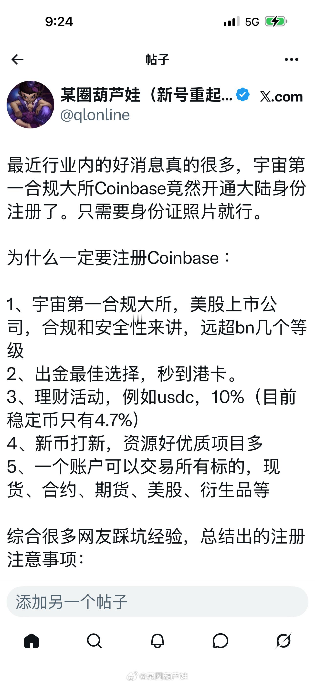 COINBASE竟然开放注册了： 