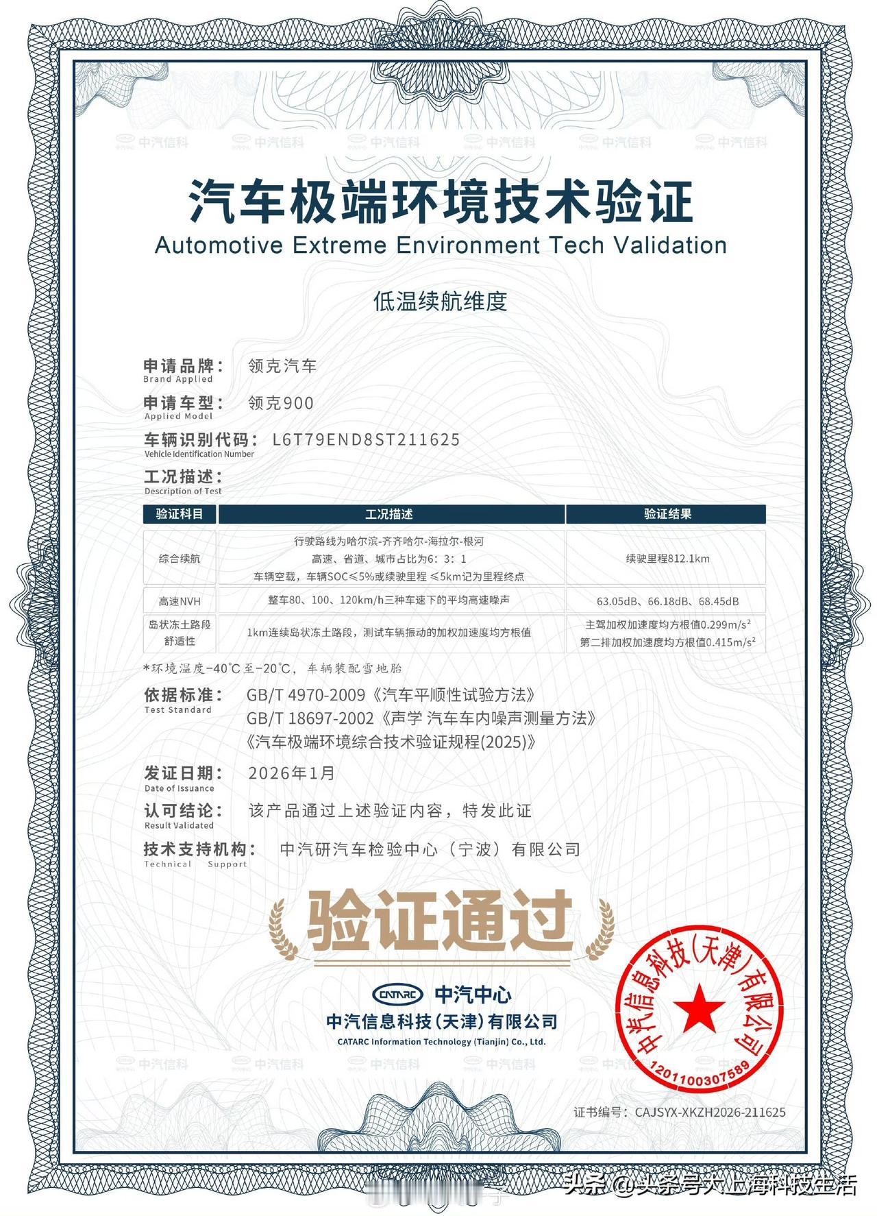 春运回家路，最怕漫长无聊+疲劳。领克EM-P直接把车变“移动娱乐堡垒”：千里浩瀚