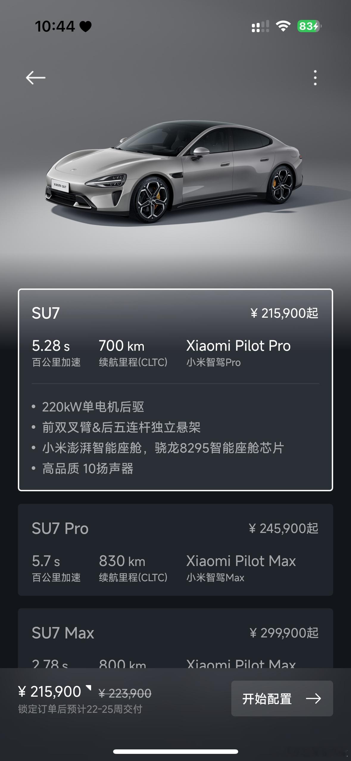 小米yu7  发布后，我又翻看了下小米 SU7 的提车等待时间，Pro 和 Ma