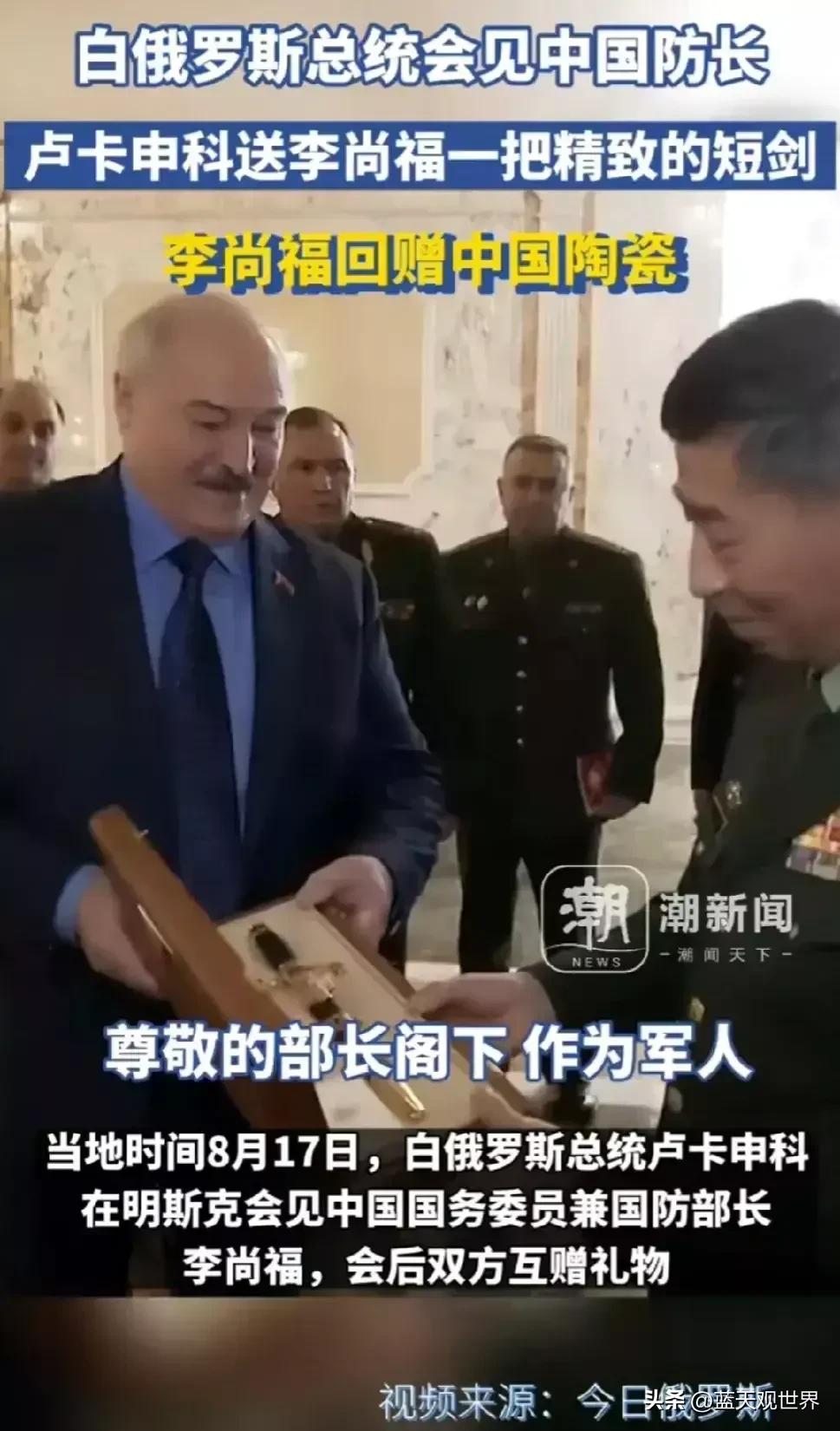 卢卡申科总统说：宝剑赠英雄！
         