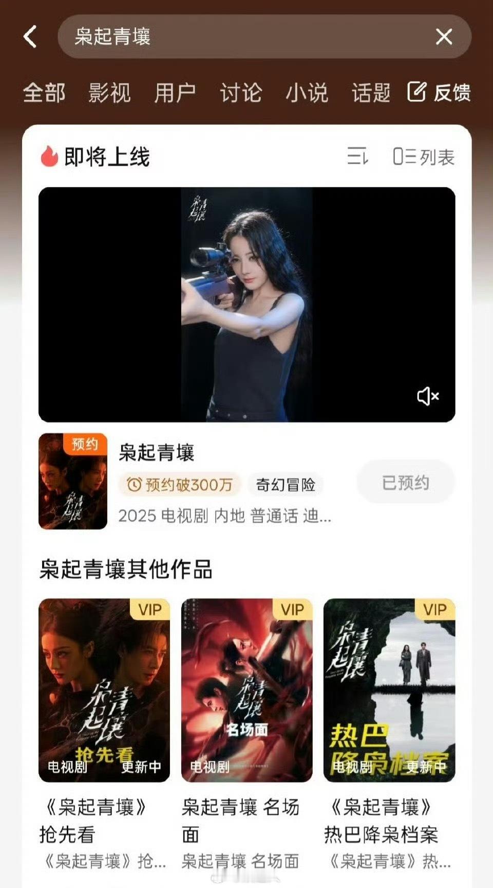 这回是真要来了吧？！枭起青壤站内将上线，坐等了 