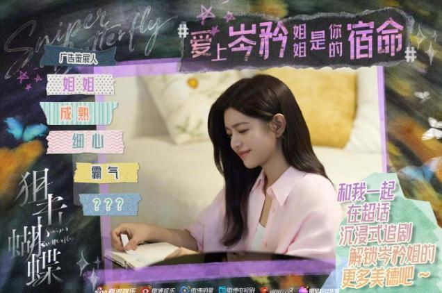 《狙击蝴蝶》还真是挺幸运的
招商其实特别差，每集只有一到两个广告，但是广告商投的