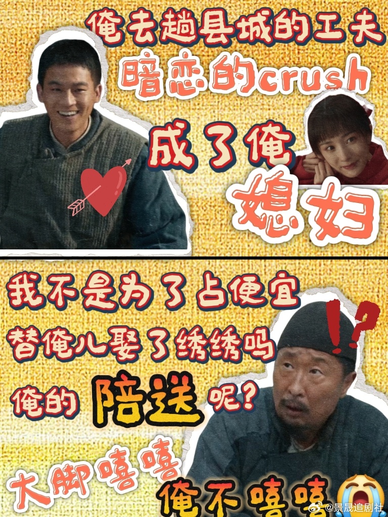 爹娘趁我不在替我娶回crush 封大脚扛着锄头回家看见院里贴满喜字，心想哪个倒霉