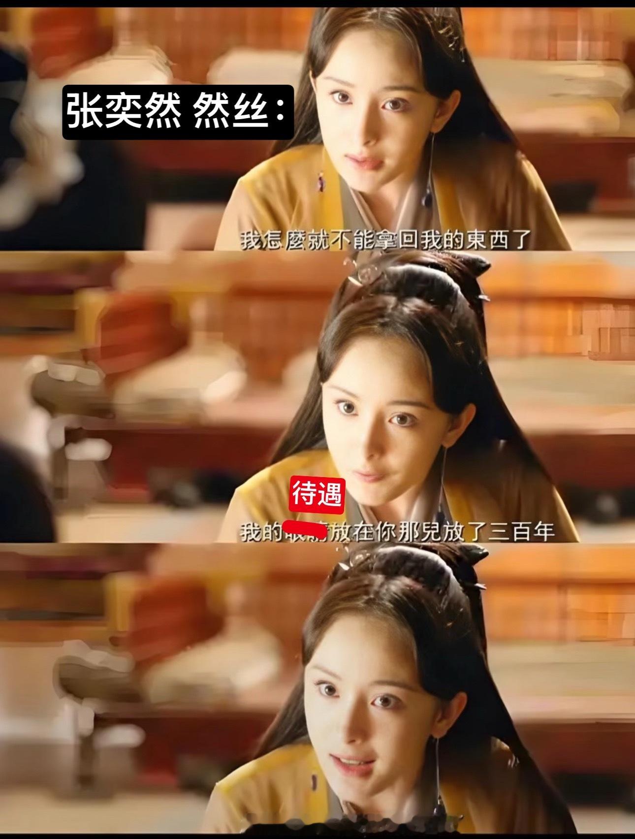 偷来的东西到日子还回去了 人家不要利息你们都这么着急 找你们要点利息不得急的嗷嗷