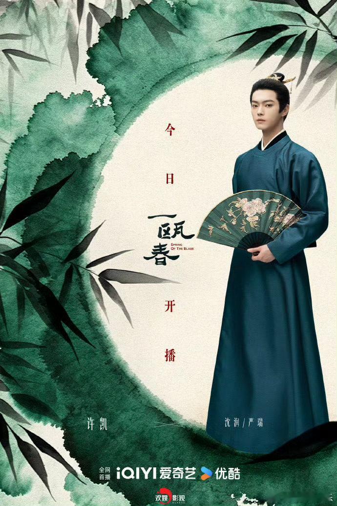 一瓯春许凯一万云包场💖被许凯的诚意打动，为新剧包场一万座，请观众看剧，认真对待