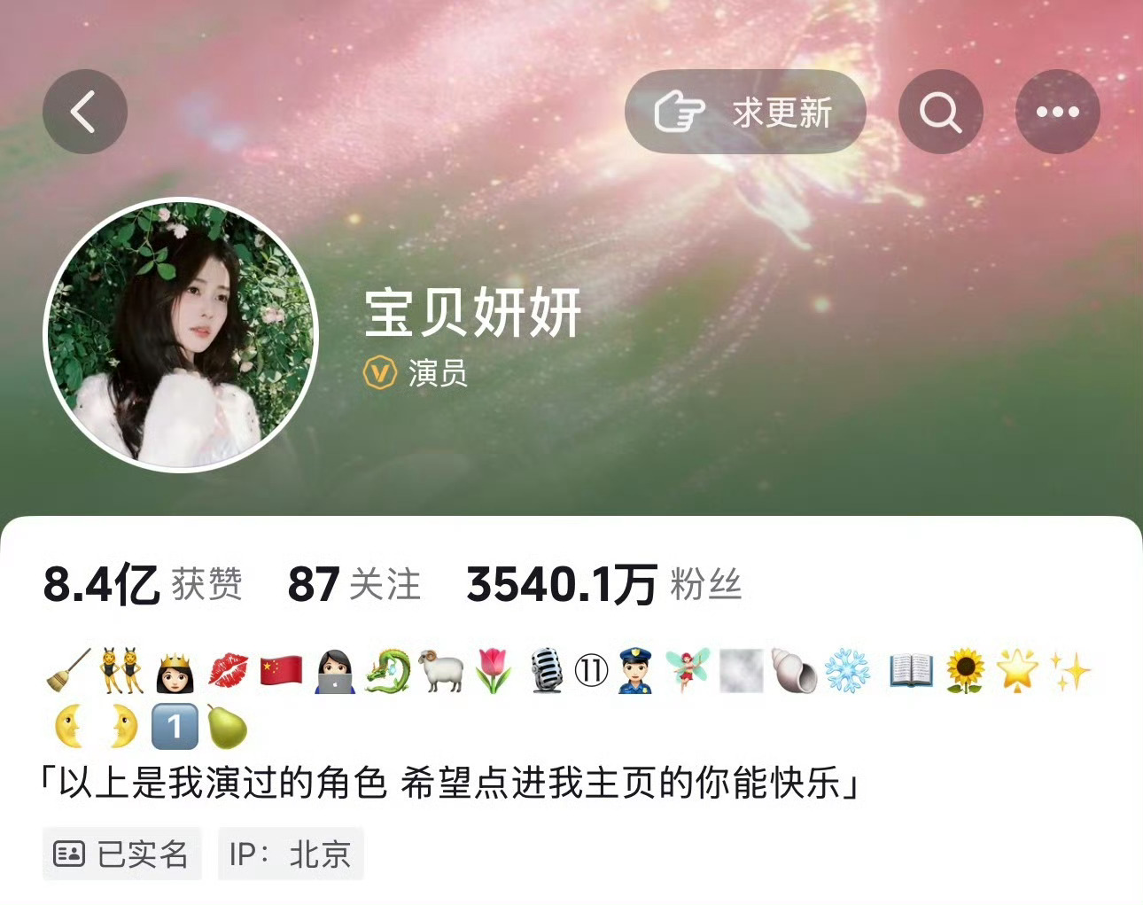 接下来我们鹿鹿就要给王韵娜上户口了吧？大家觉得会用什么好玩的代替呢