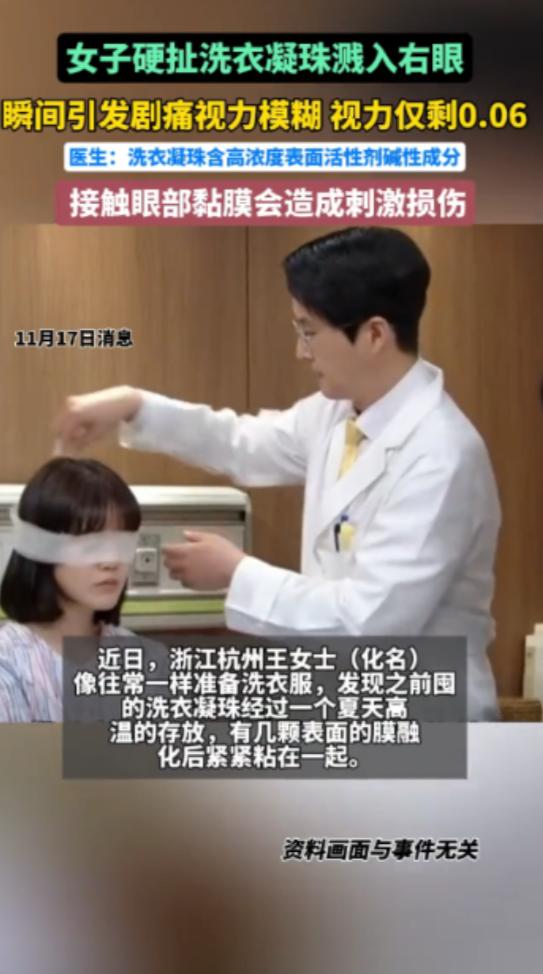“悲剧还是发生了！”近日，浙江杭州，一女子洗衣服时，发现洗衣凝珠黏在了一起，她用