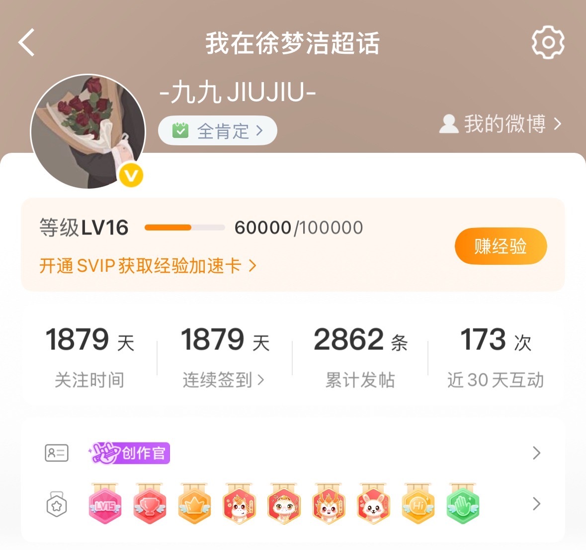 徐梦洁[超话]  啊啊！疯狂炸蛋了！ ​​​