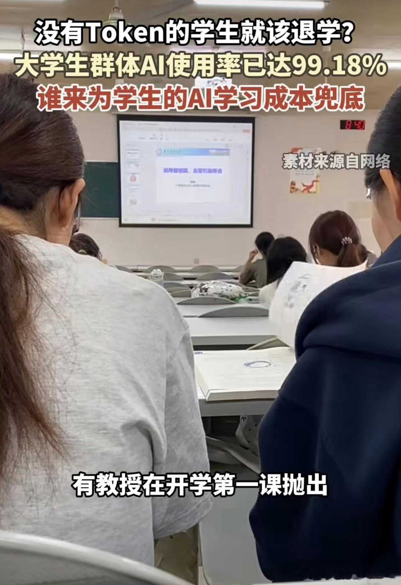 超九成受访大学生将AI作为学习搭子AI算力正在成为新的教育门槛当代大学生的学习搭