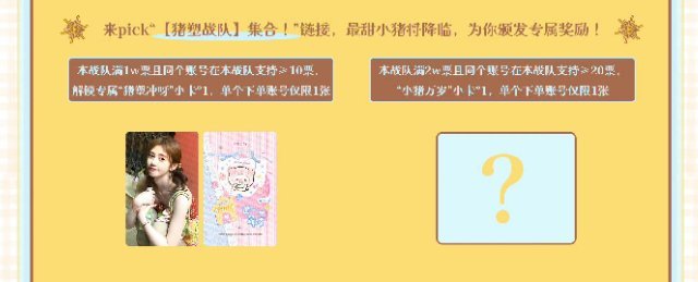 必须肯定支持猪塑哇！猪塑无敌！！等我7.15发工资 