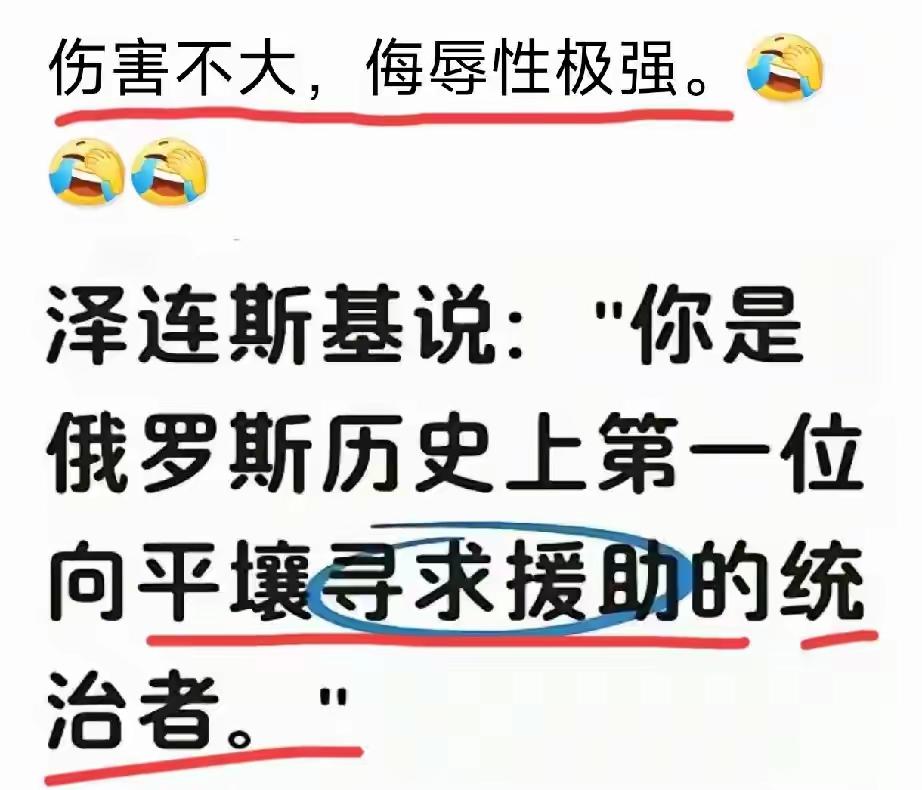 伤害性不大，侮辱性极强