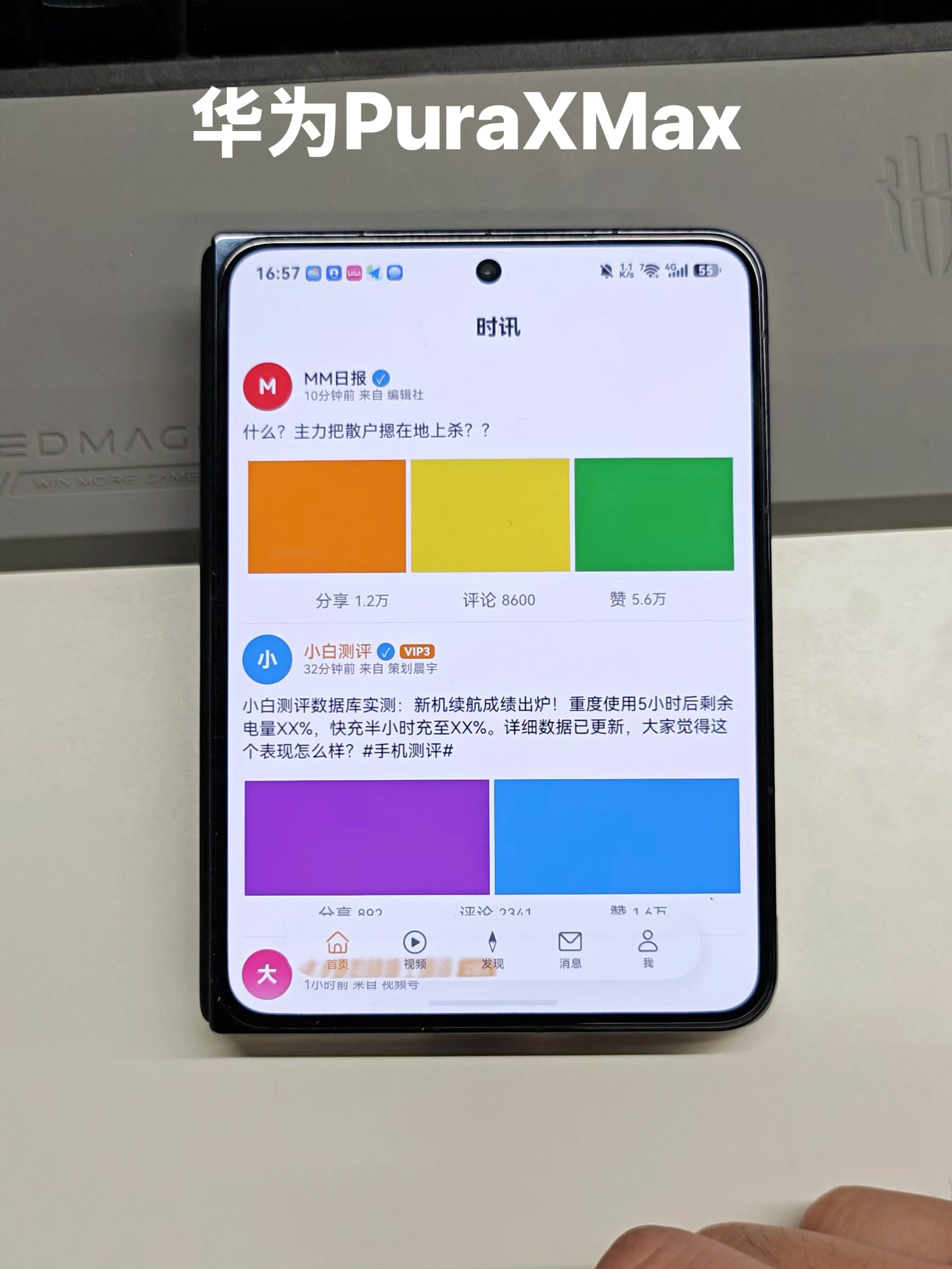 适配了一下iPhone Duo侧边液态玻璃dock栏、华为 Pura X Max