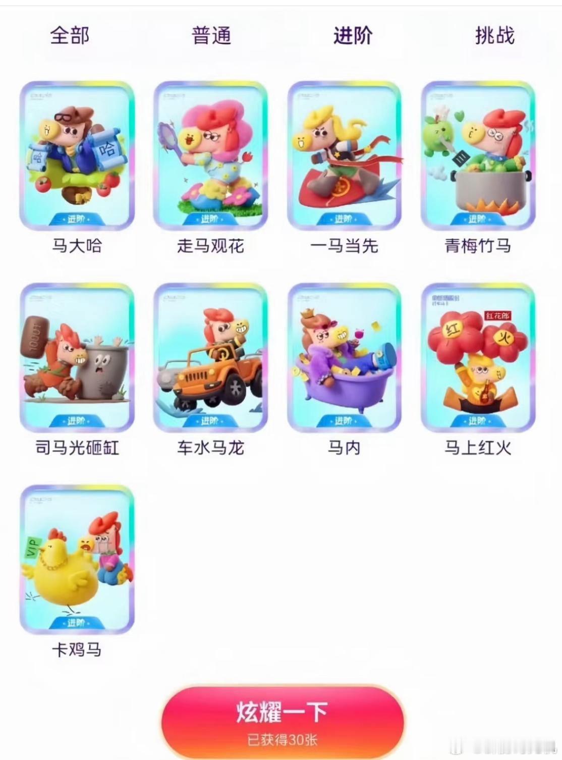 微博神马图鉴答案～是的微博有啥活动我都在玩，组织能不能给我一个多年前的虎浪，助我