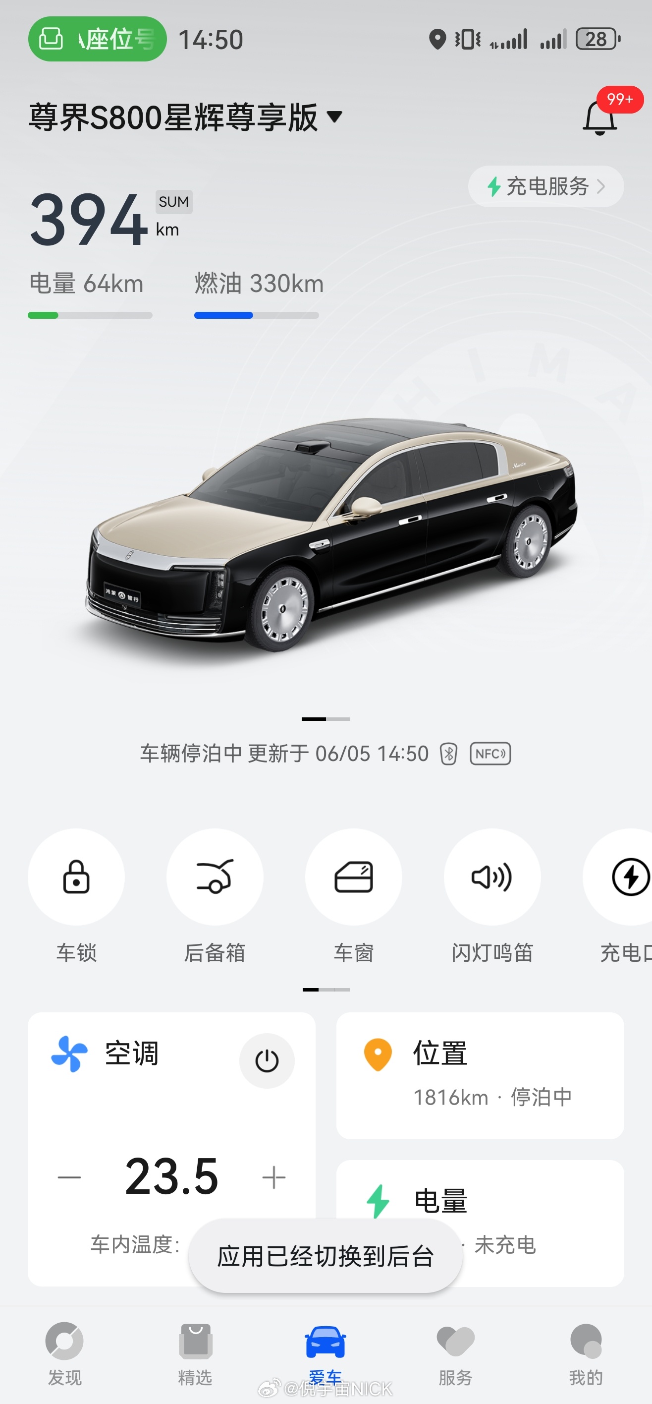 说出来大家可能不信 我的尊界提车那么久了 我还没充过电 一是在杭州时间比较少 二