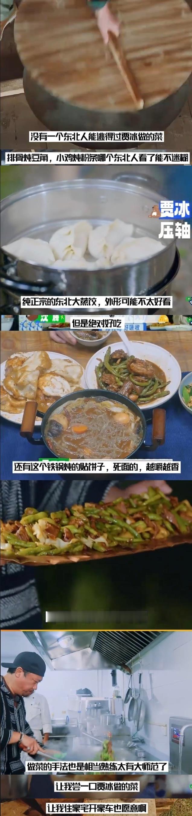 #贾冰这样的亲戚给我来一打#贾冰真不愧是喜剧演员出身啊，永远都让人觉得他有种与生