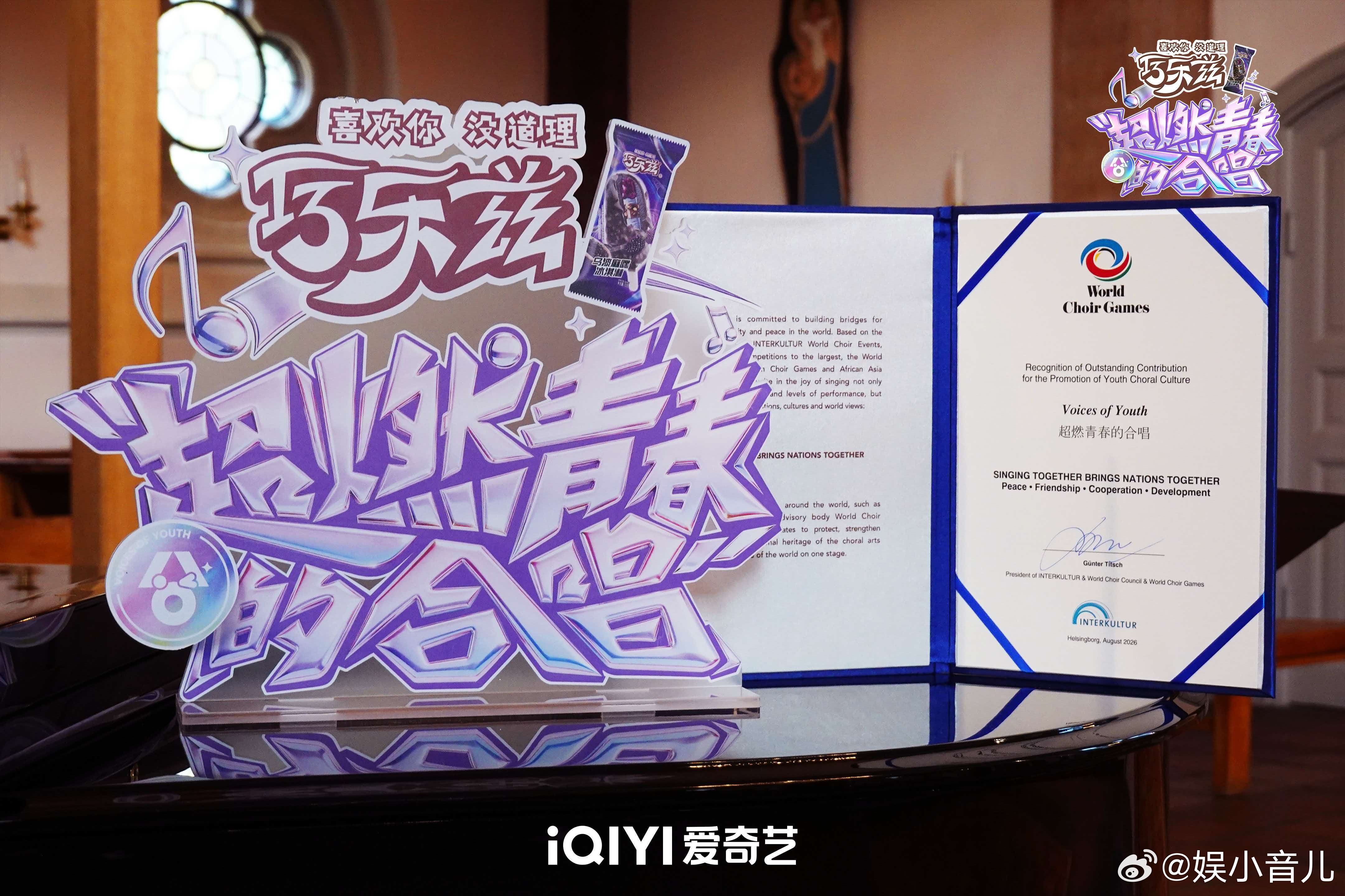 内娱明星合唱团首登世界舞台 从“我”到“我们”，他们在磨合中褪去青涩，在世界舞台