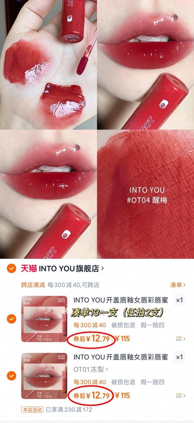 13一支！！！intoyou！！！[玉兔捣药] 