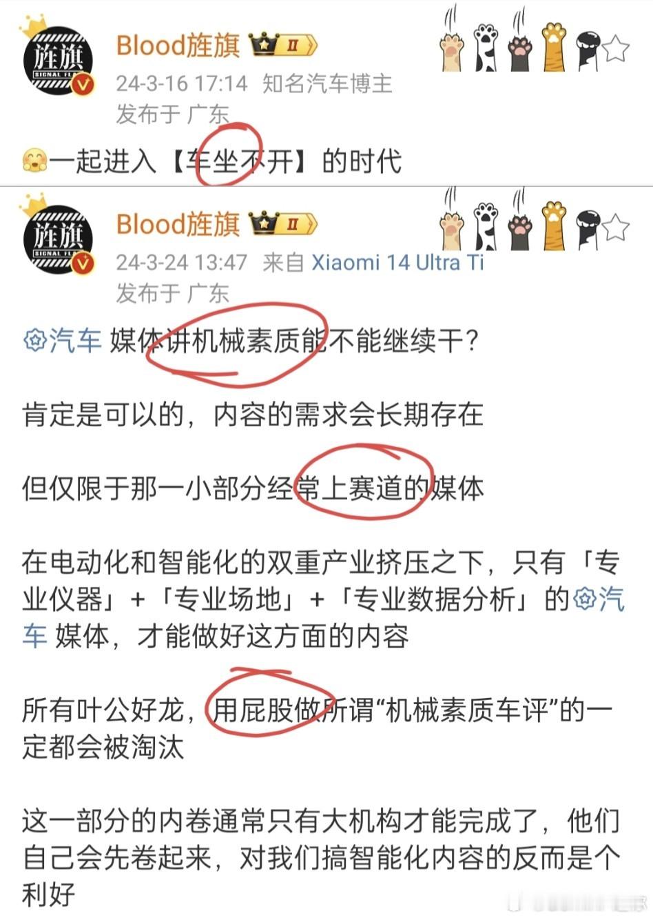 世界上怎么会有艹数码这么拧巴的人存在？一边“车坐不开”，一边“用屁股做评测会被淘