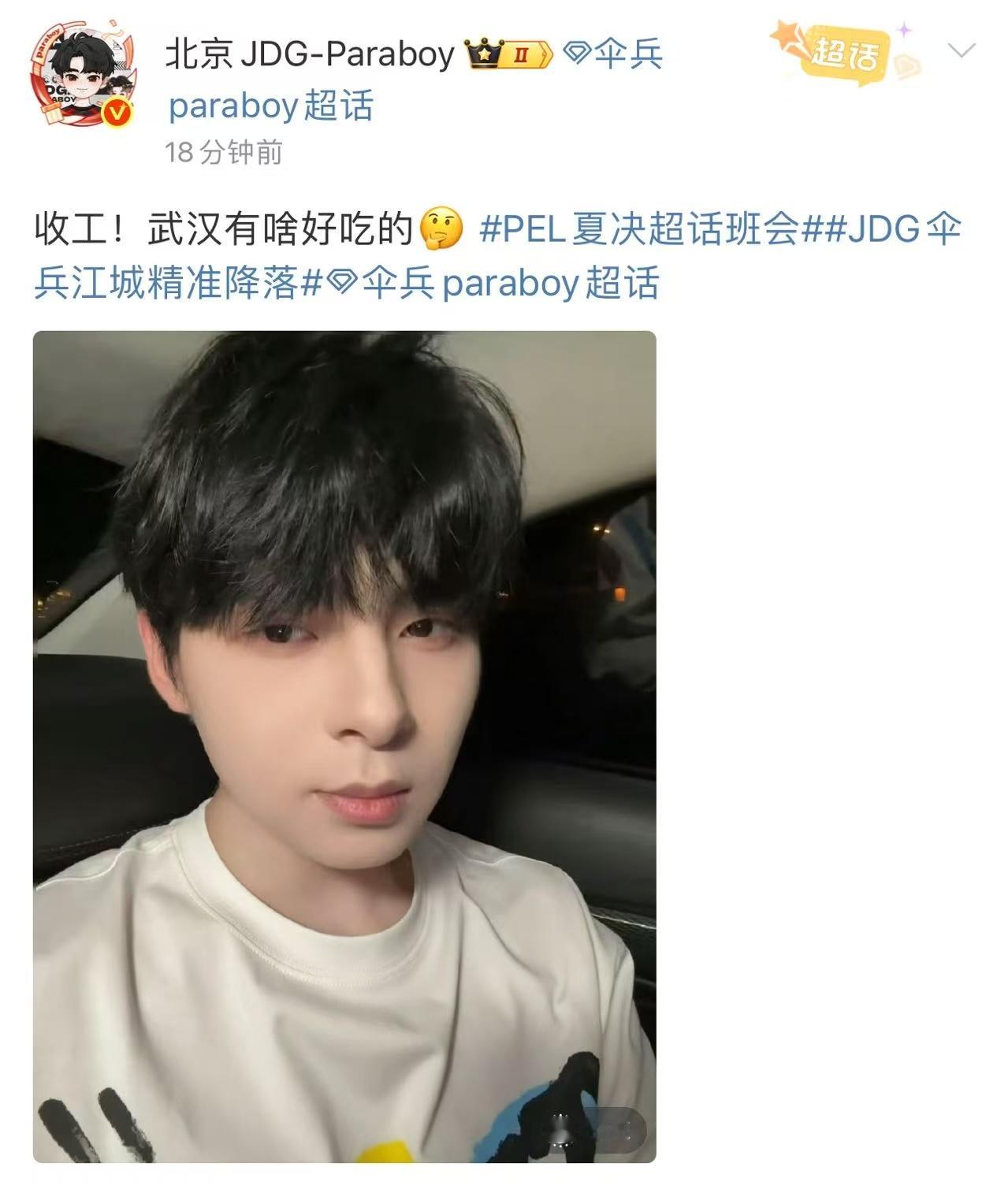 结束武汉拍摄，Paraboy开启美食征集模式！武汉最出名的肯定是热干面吧[喵喵]