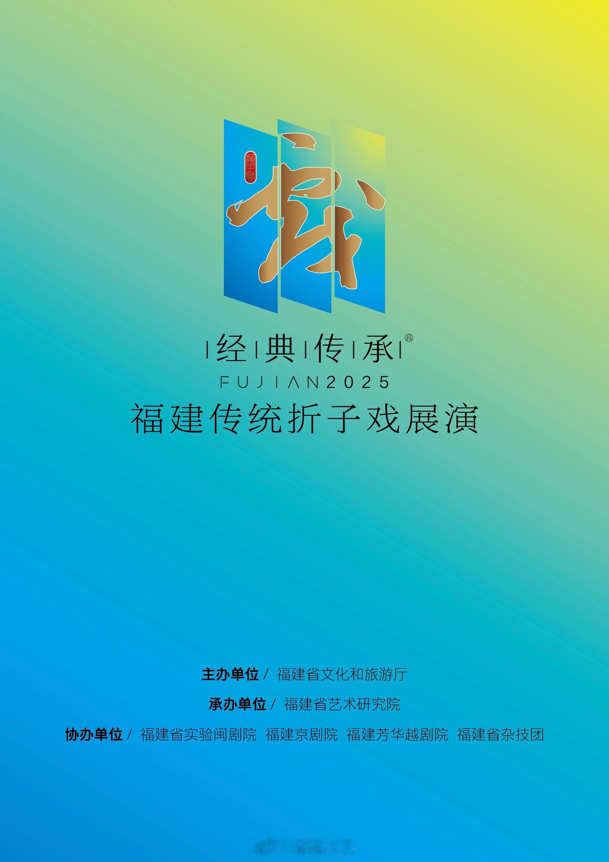什么时候有湖北传统折子戏展演哟！ 